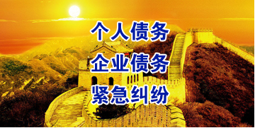 汇川要账公司