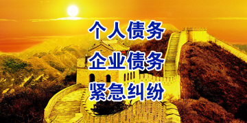 汇川追债公司